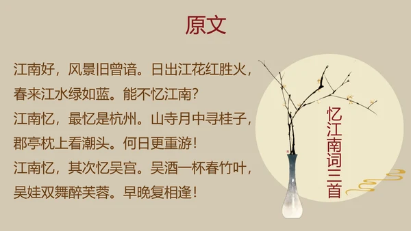 经典诗词朗诵民族文化PPT模板