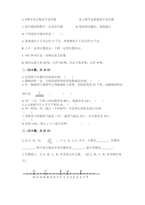 青岛版数学小升初模拟试卷附答案【名师推荐】.docx