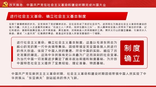 建党100周年党课党史学习党课党建PPT模板
