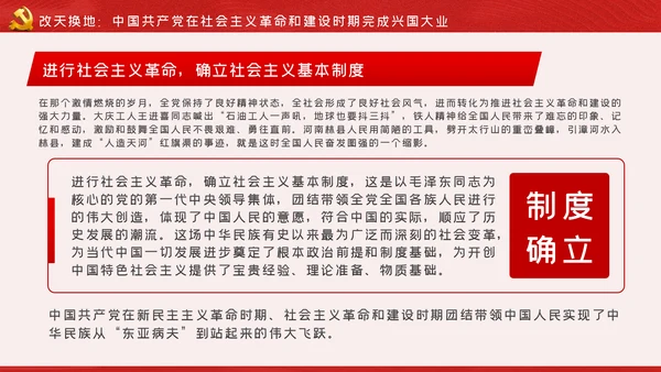 建党100周年党课党史学习党课党建PPT模板