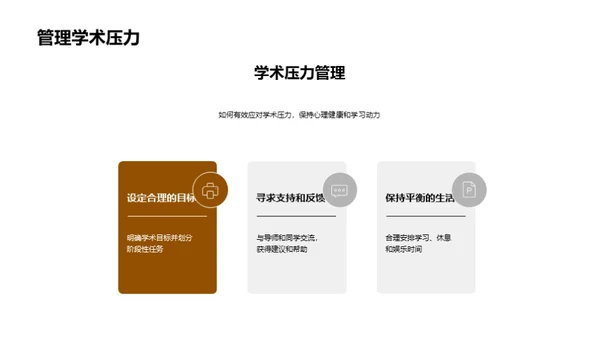 教育学硕士研修记