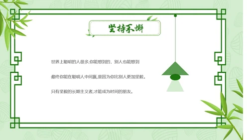 小清新内容型半途而废成语解读专用PPT成语故事