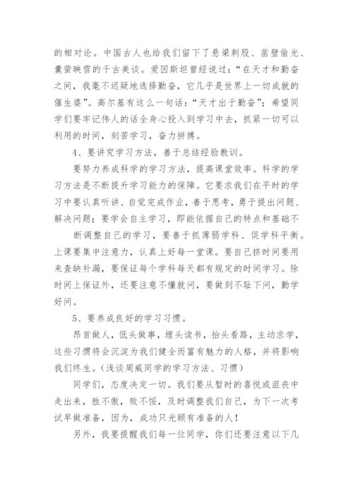 校长总结讲话稿5篇.docx