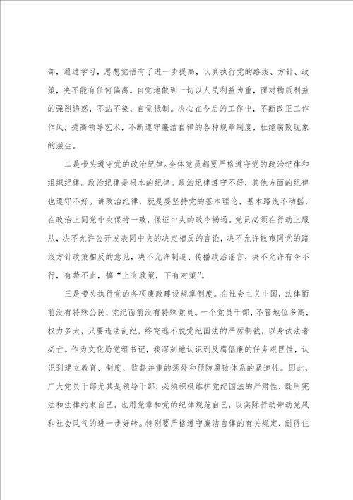 20222023警示教育心得体会范文汇总