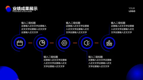 橙蓝色科技风酷炫总结汇报PPT模板