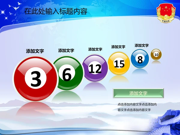 司法局动态PPT模板法律法规
