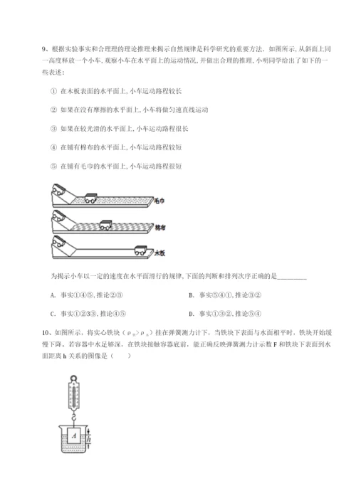 四川绵阳南山双语学校物理八年级下册期末考试综合练习试卷（详解版）.docx