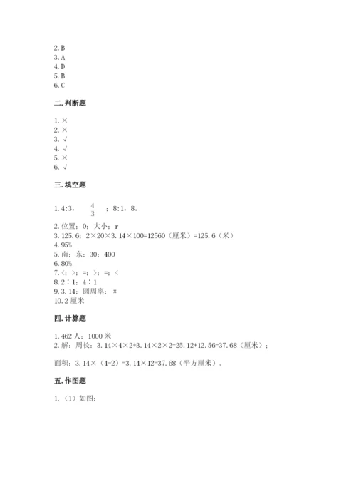 2022六年级上册数学期末考试试卷含答案（基础题）.docx