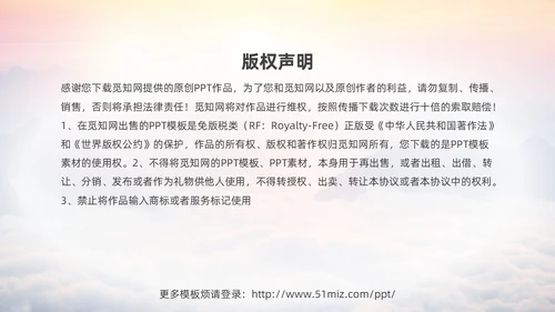 励志攀登凝心聚力共助高考高三开学家长会PPT