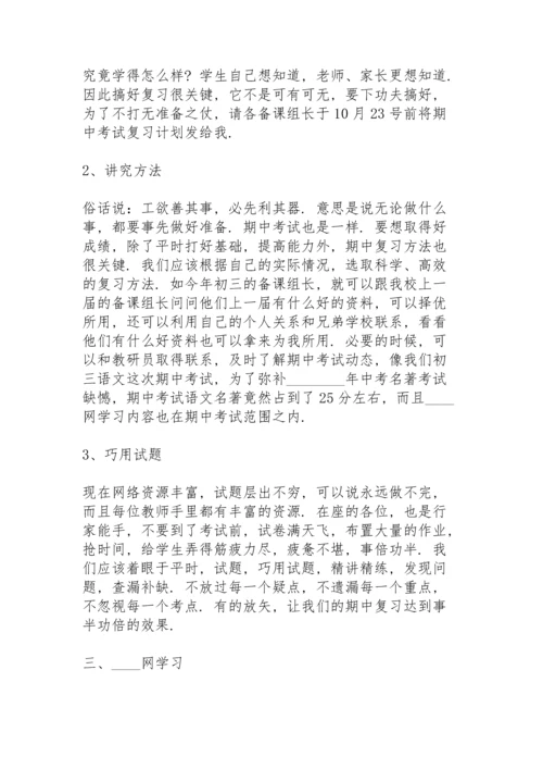 初中教学老师工作总结五篇.docx