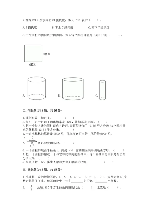 小升初数学期末测试卷审定版.docx