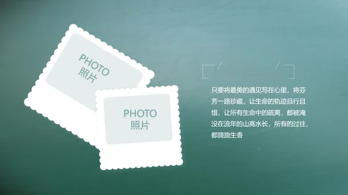 致青春毕业季大学毕业纪念册电子相册动态PPT