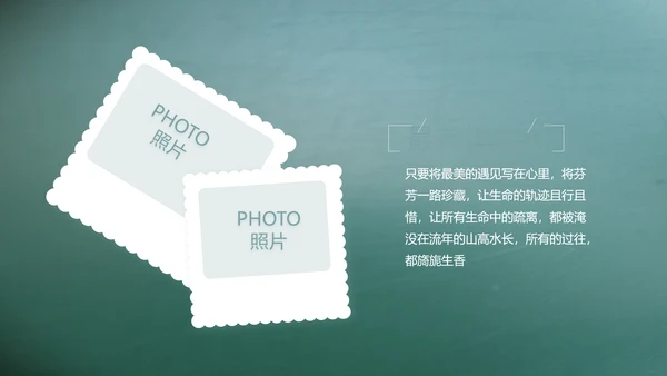 致青春毕业季大学毕业纪念册电子相册动态PPT
