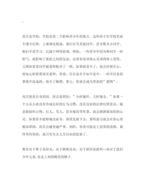 精编法制教育的心得体会范文.docx