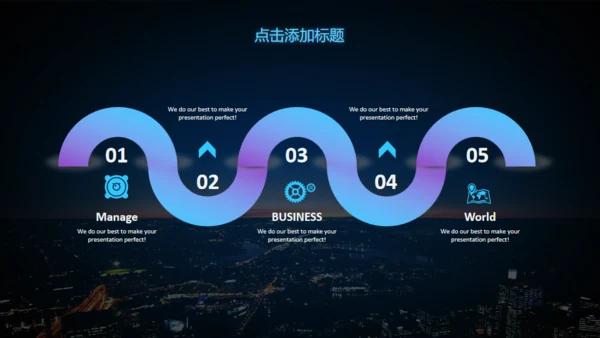 APP移动互联网项目开发上线通用PPT模板