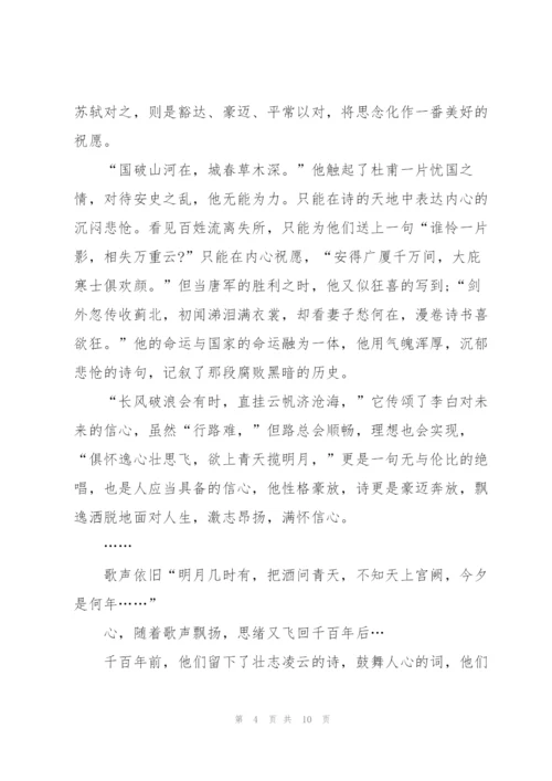 清明节为主题活动个人讲话稿范文5篇.docx