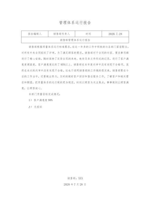 QES质量环境职业健康安全体系管理评审.docx