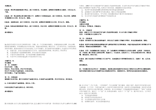 2022年12月福建泉州安溪华侨职校见习大学生岗位招考聘用笔试参考题库含答案详解