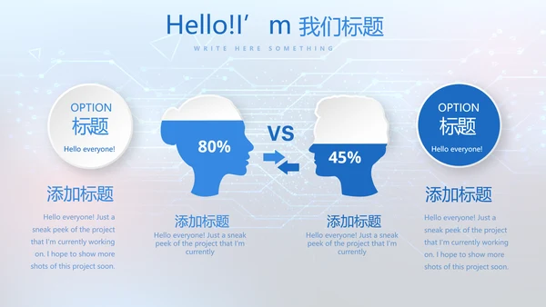 蓝色科技感公安科技信息化建设动态PPT