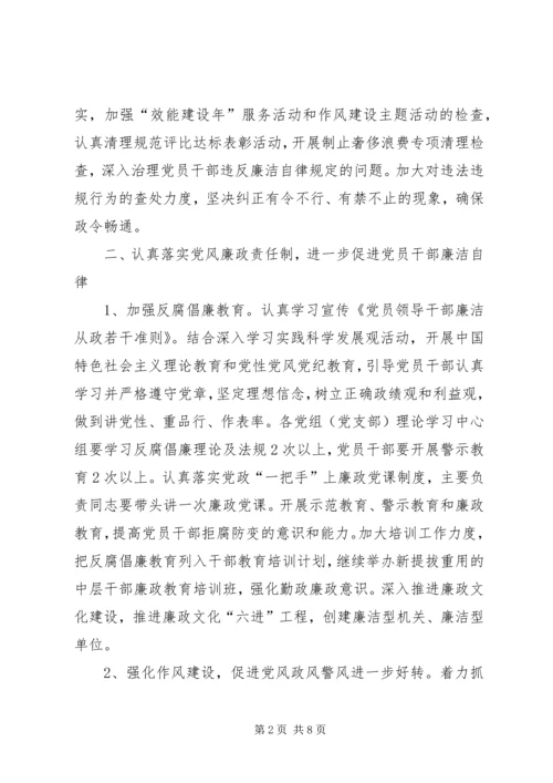 司法局纪检监察工作情况汇报.docx