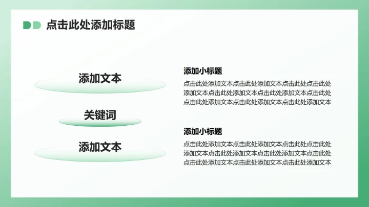 绿色插画风职场办公年度总结汇报PPT模板