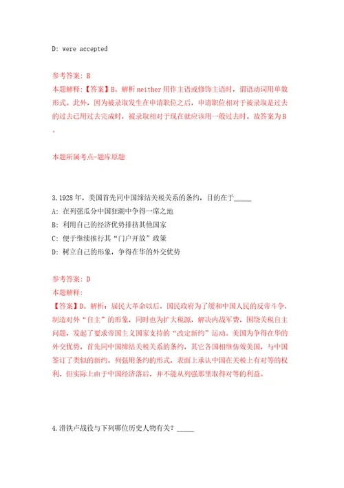 第四季重庆市黔江区卫生事业单位招聘12人模拟考试练习卷及答案第5次