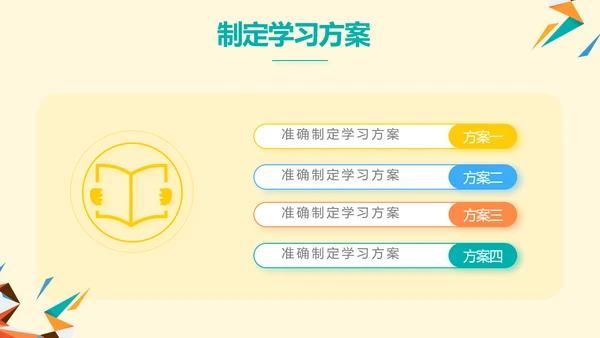 橙色创意几何图形儿童玩具产品介绍PPT模板