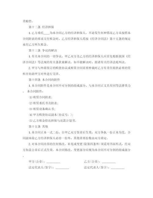 2023年设备融资租赁合同范本.docx