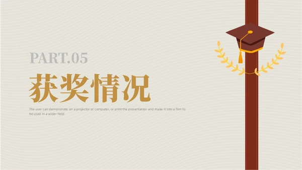 复古简约风研究生复试汇报个人简历自我介绍述职报告ppt模板