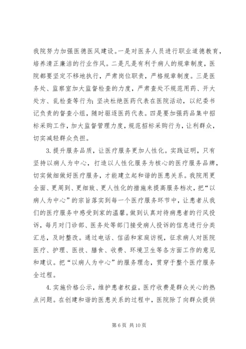 加强服务能力建设(讲话稿) (2).docx