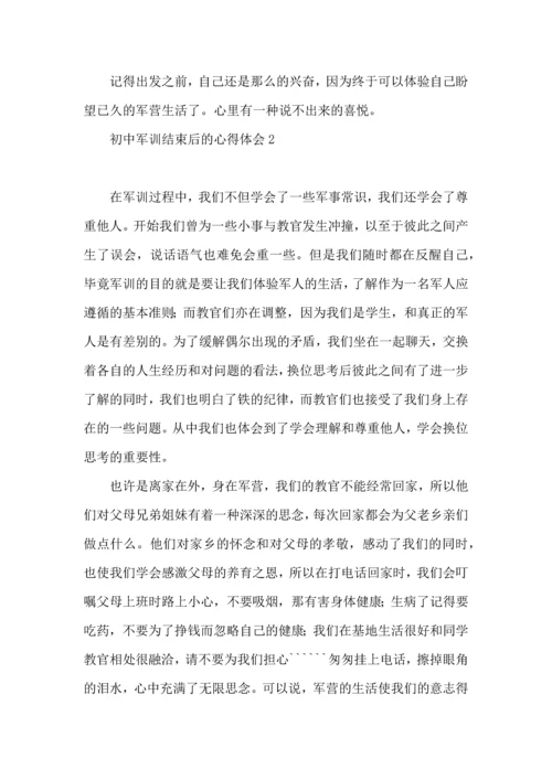 初中军训结束后的心得体会.docx