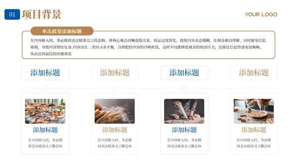 棕色商务风成果展示与经验分享会PPT模板
