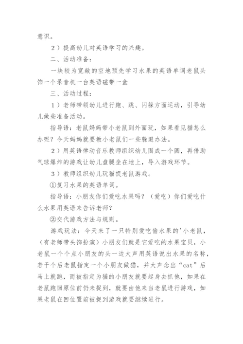 学生校园体育活动实施方案.docx