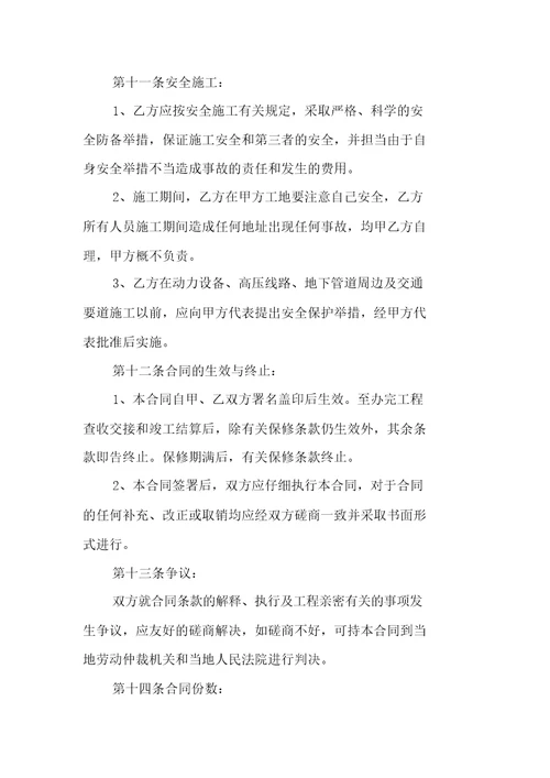 工程合同甲方违约