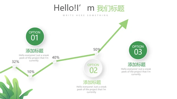 户外瑜伽的好处动态PPT