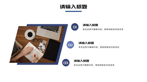 实景团队协作企业培训PPT模板