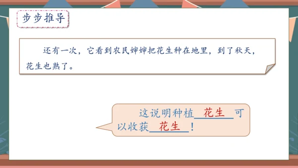 【核心素养】部编版语文一年级下册-口语交际：听故事，讲故事（课件）