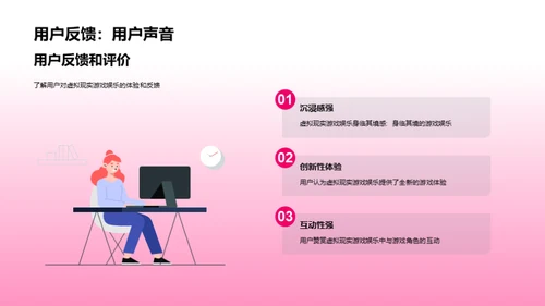 VR游戏：娱乐新纪元