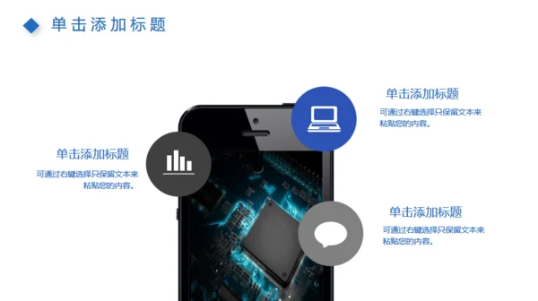 蓝色商务工作总结计划汇报多用途通用PPT模版
