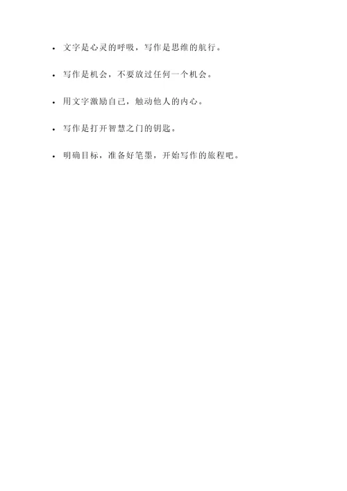 智慧浸于笔墨的名言警句
