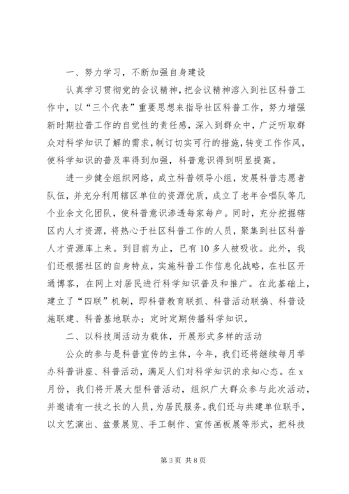 综治工作计划范文.docx