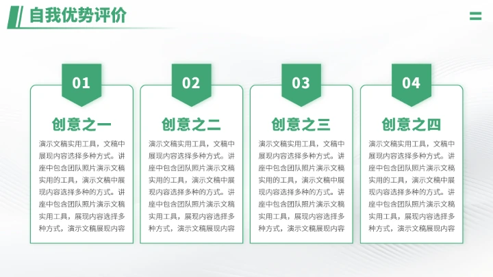 绿色高端大学生职业生涯工作规划PPT模板