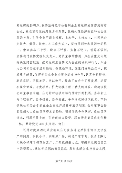 企业党建年终总结范例.docx