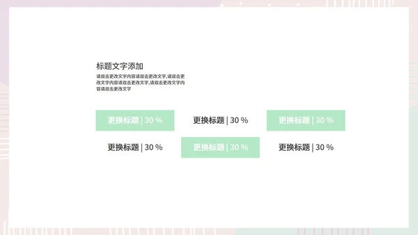 紫色水彩风初高中教学PPT模板