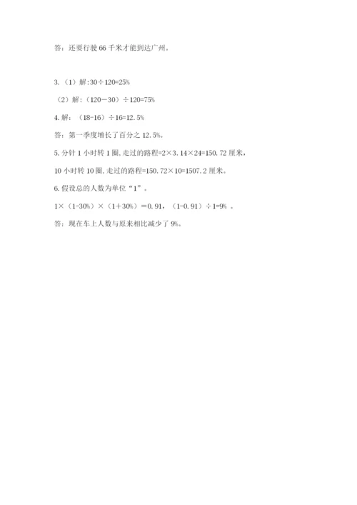 2022六年级上册数学期末考试试卷带答案（突破训练）.docx