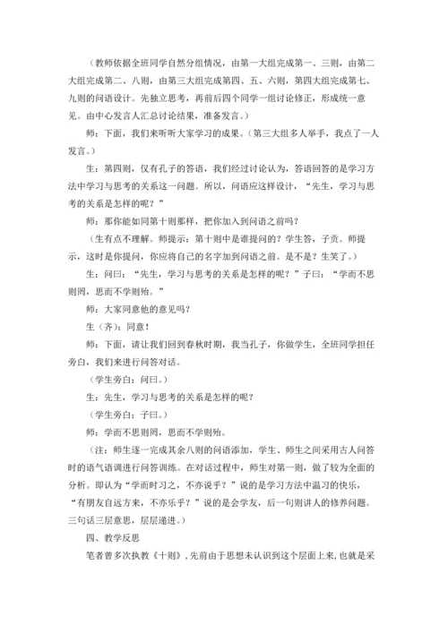 语文教学反思集合15篇.docx