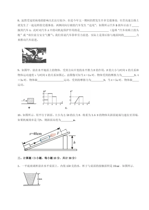 小卷练透湖南长沙市铁路一中物理八年级下册期末考试同步测评练习题（解析版）.docx