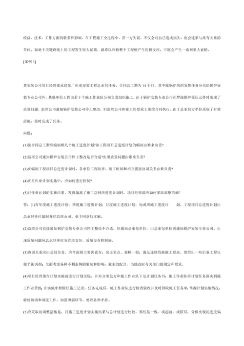 二级建造师机电实务案例题.docx