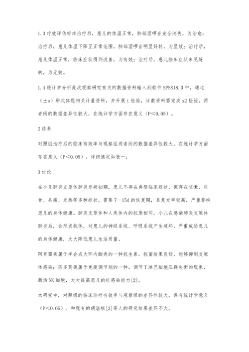 小儿肺炎支原体肺炎60例临床诊断与治疗.docx