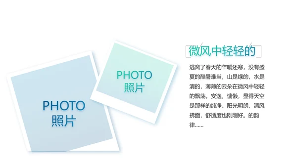 激情奥运勇夺金牌运动比赛动态PPT
